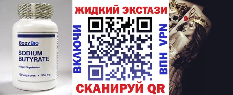 ссылка на мегу зеркало  Шумерля  БУТИРАТ оксибутират 