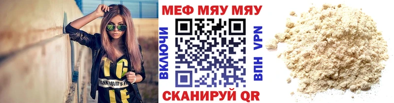 МЯУ-МЯУ мука Шумерля