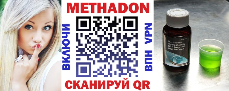 цены наркотик  Шумерля  Метадон methadone 